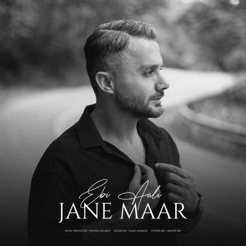 دانلود آهنگ دلتنگی شی جان مارمه دل ندارمه بیقرارمه Ebi Aali Jane Maar Musicya.ir دانلود آهنگ دلتنگی شی جان مارمه دل ندارمه بیقرارمه